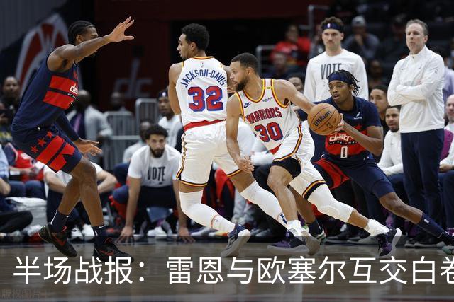 半场战报：雷恩与欧塞尔互交白卷，勒保罗与阿彻各进一球